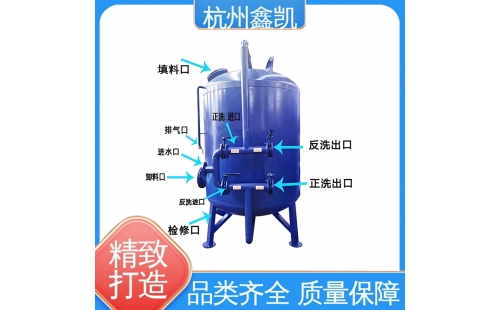 錳砂過(guò)濾器的適用范圍有哪些？-杭州鑫凱