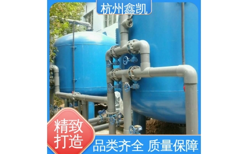 多介質過濾器的反洗步驟及注意事項有哪些？-杭州鑫凱