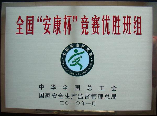 華南珠海殼牌潤(rùn)滑油項(xiàng)目安裝班獲全國(guó)“安康杯”競(jìng)賽優(yōu)勝班組