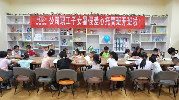 心有所“暑” 愛有所“托” | 公司首期職工子女暑假愛心托管班開班啦！