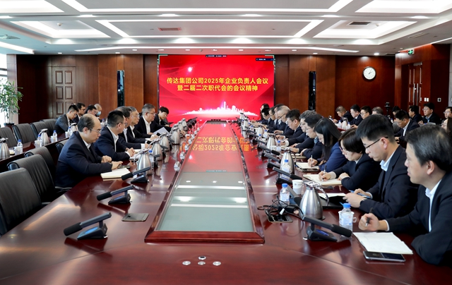 各企業(yè)學(xué)習(xí)貫徹2025年企業(yè)負責人會議暨二屆二次職代會精神（第一期）