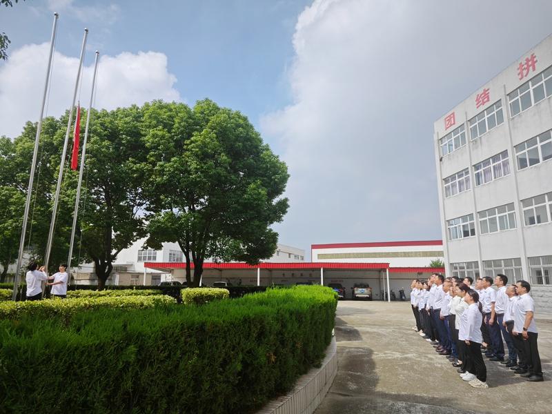 2024年10月，華東公司機(jī)關(guān)組織開展升國(guó)旗儀式慶國(guó)慶
