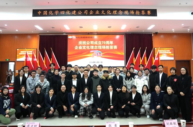 2024年12月30日，公司舉辦企業(yè)文化理念現(xiàn)場(chǎng)搶答賽