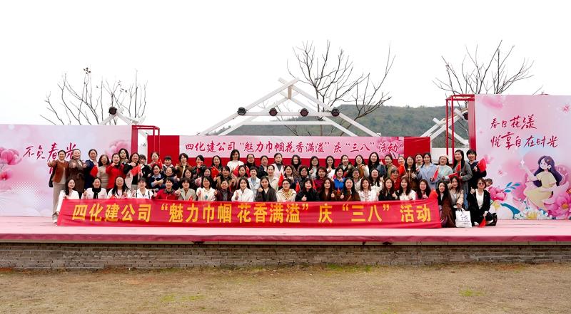 2025年3月，公司開展慶“三八”活動(dòng)