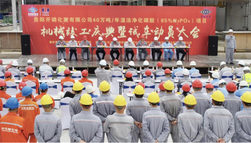 歡慶集團七十載 踔厲建功創(chuàng)一流丨公司生產(chǎn)要聞(六)