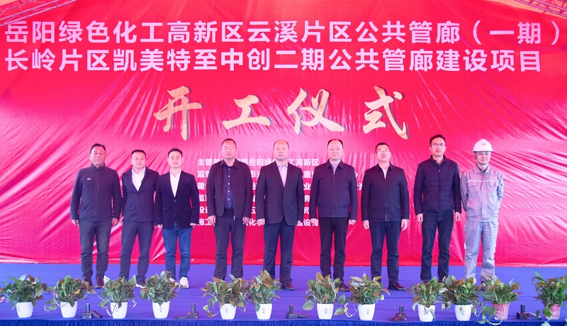 歡慶集團七十載  踔厲建功創(chuàng)一流丨 公司生產(chǎn)要聞(二)