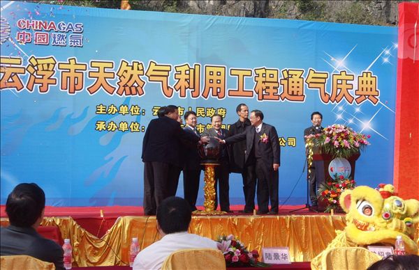 燃?xì)夥止境薪ǖ脑聘∈刑烊粴饫霉こ滔蛴脩艄? />
																					</a>	
										<div   id=