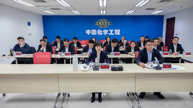中國(guó)化學(xué)召開2025年定點(diǎn)幫扶工作會(huì)議