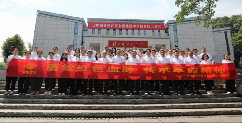 聚焦“135”  推動(dòng)黨的建設(shè)一體提升 | 中國(guó)化學(xué)四化建黨群動(dòng)態(tài)⑩