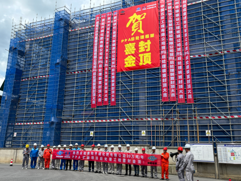 聚焦“135”  攻堅(jiān)“半年紅”⑨ | 中國(guó)化學(xué)四化建多個(gè)工程項(xiàng)目取得新進(jìn)展